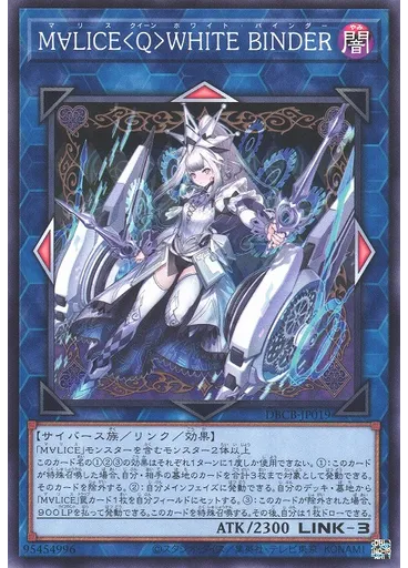 Ｍ∀ＬＩＣＥ＜Ｑ＞ＷＨＩＴＥ ＢＩＮＤＥＲ