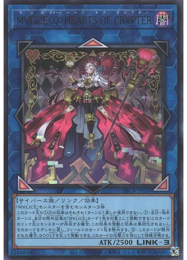 Ｍ∀ＬＩＣＥ＜{{ruby|Ｑ|クイーン}}＞{{ruby|ＨＥＡＲＴＳ ＯＦ ＣＲＹＰＴＥＲ|ハーツ・オブ・クリプター}}