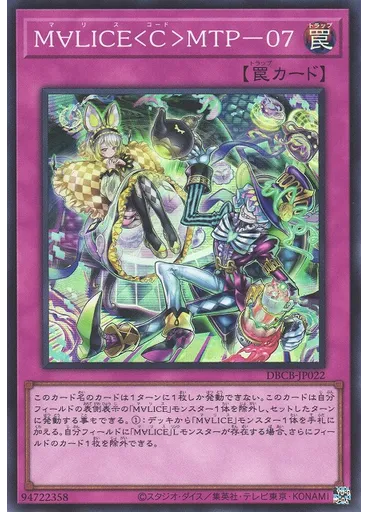 Ｍ∀ＬＩＣＥ＜Ｃ＞ＭＴＰ－０７