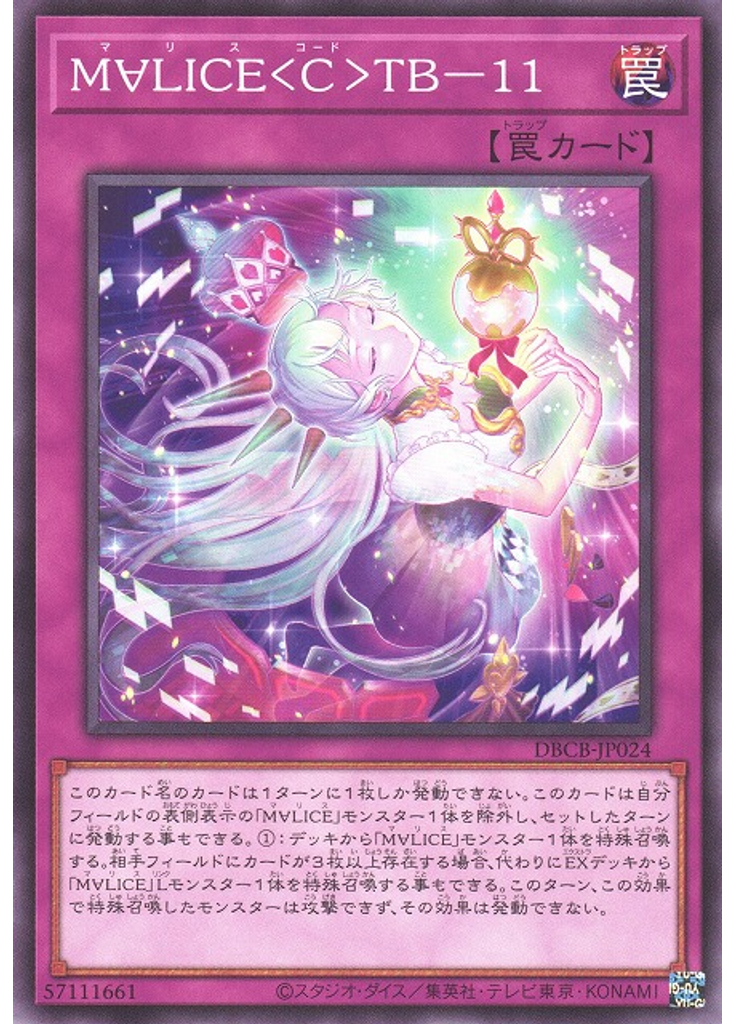Ｍ∀ＬＩＣＥ＜Ｃ＞ＴＢ－１１