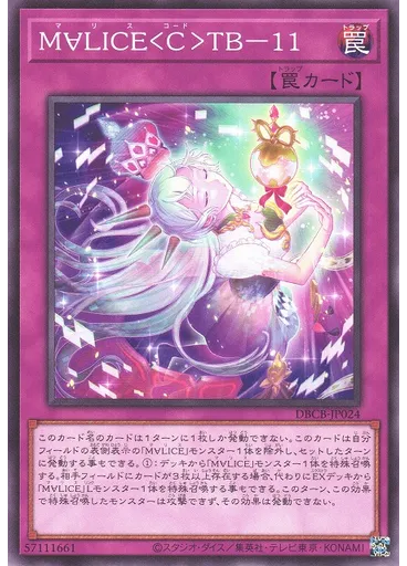 Ｍ∀ＬＩＣＥ＜Ｃ＞ＴＢ－１１