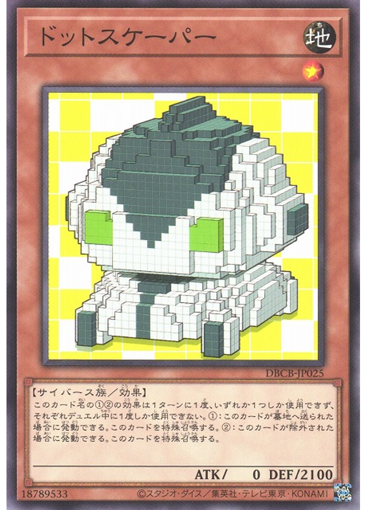 ドットスケーパー