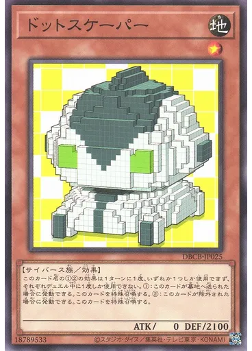 ドットスケーパー