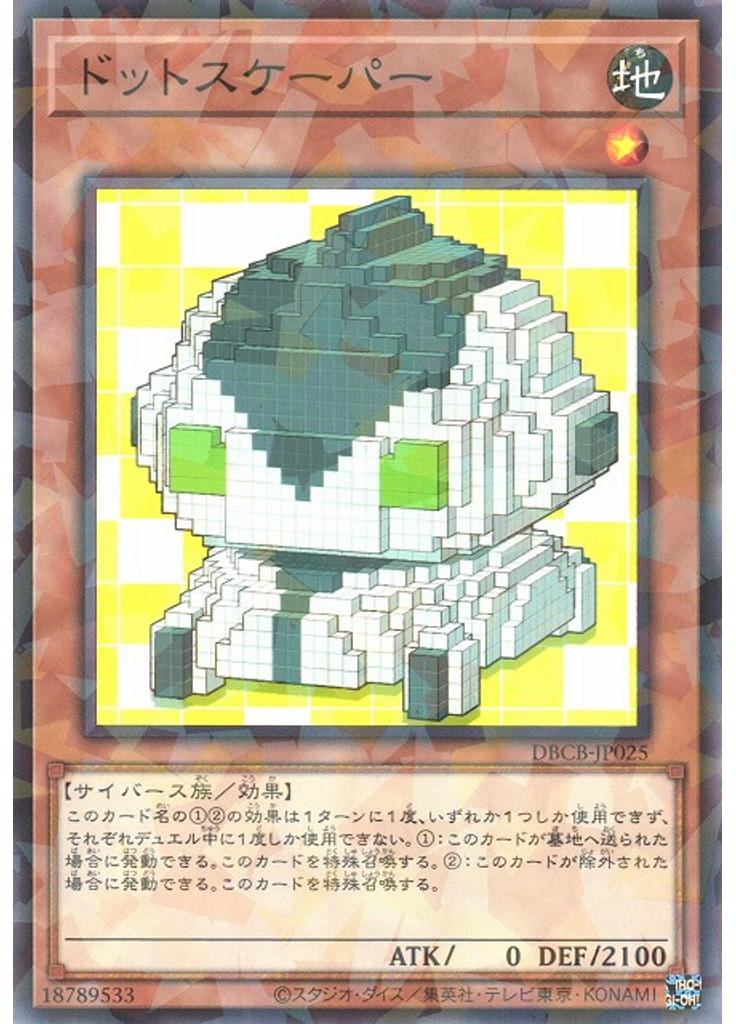 ドットスケーパー (Normal Parallel Rare)