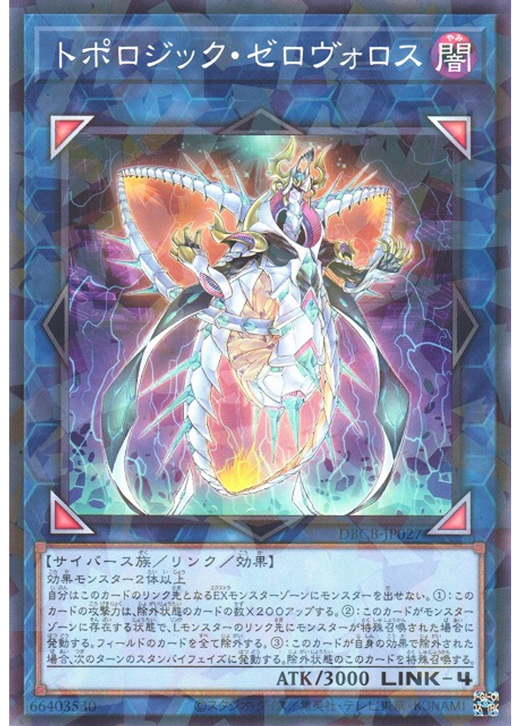 闇の誘惑 (Normal Parallel Rare)