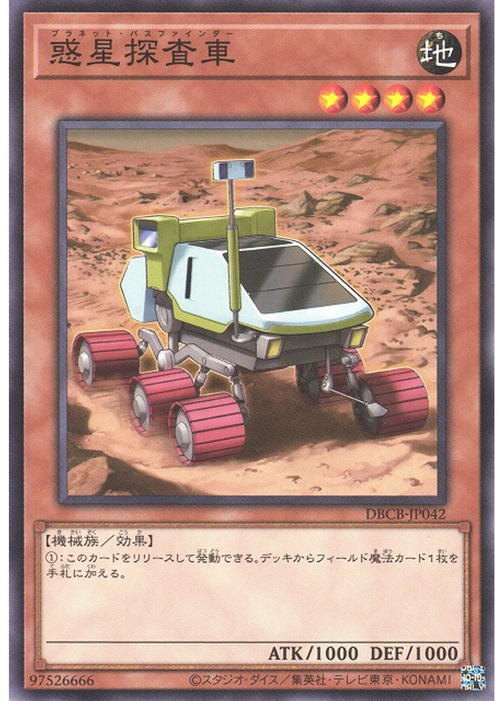 惑星探査車