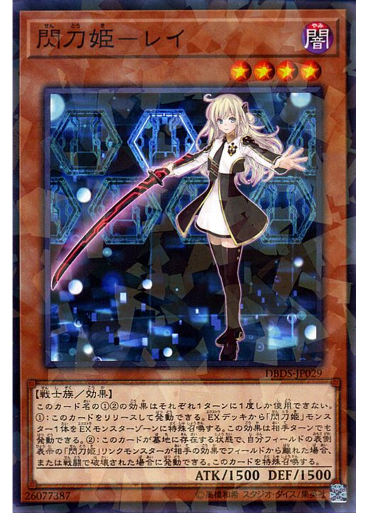 閃刀姫－レイ (Normal Parallel Rare)