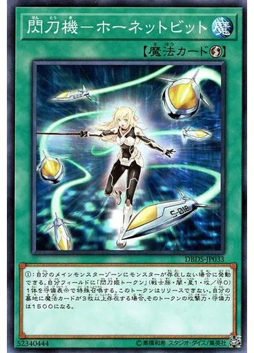 閃刀機－ホーネットビット — Deck-Build Pack: Dark Saviors