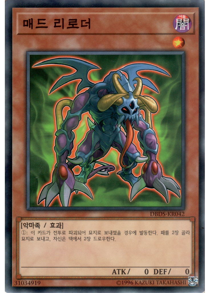 매드 리로더