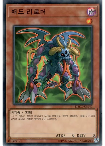 매드 리로더