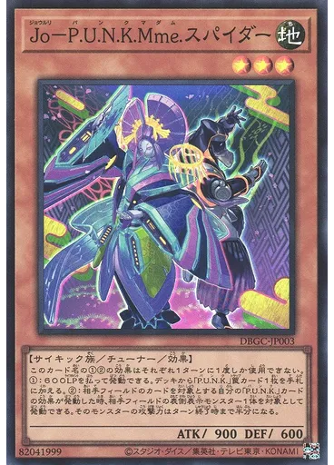 Ｊｏ－Ｐ．Ｕ．Ｎ．Ｋ．Ｍｍｅ．スパイダー — Deck-Build Pack: Grand Creators