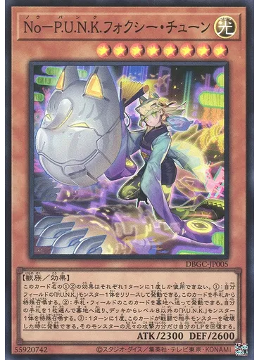 Ｎｏ－Ｐ．Ｕ．Ｎ．Ｋ．フォクシー・チューン