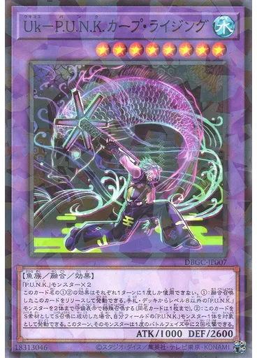 Ｕｋ－Ｐ．Ｕ．Ｎ．Ｋ．カープ・ライジング (Normal Parallel Rare)