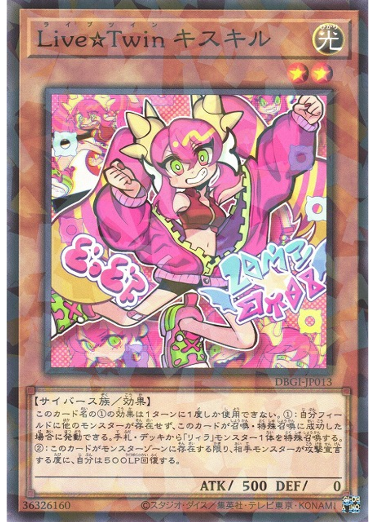 Ｌｉｖｅ☆Ｔｗｉｎ キスキル (Normal Parallel Rare)