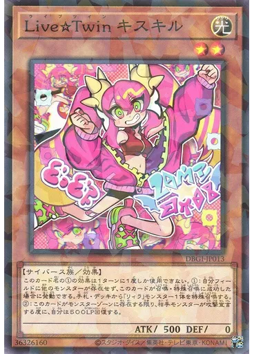 Ｌｉｖｅ☆Ｔｗｉｎ キスキル (Normal Parallel Rare)