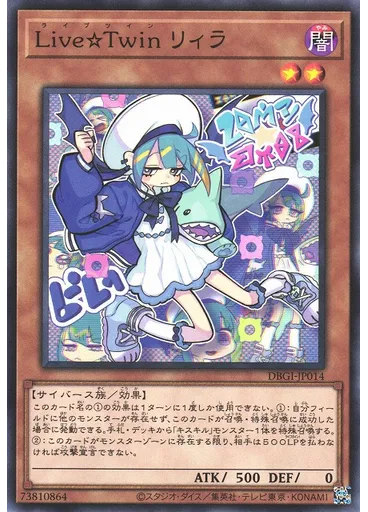 Ｌｉｖｅ☆Ｔｗｉｎ リィラ — Deck-Build Pack: Genesis Impactors