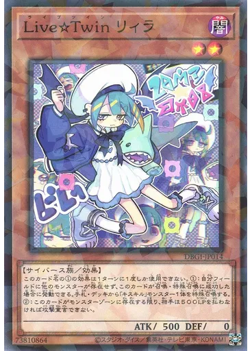 Ｌｉｖｅ☆Ｔｗｉｎ リィラ (Normal Parallel Rare)