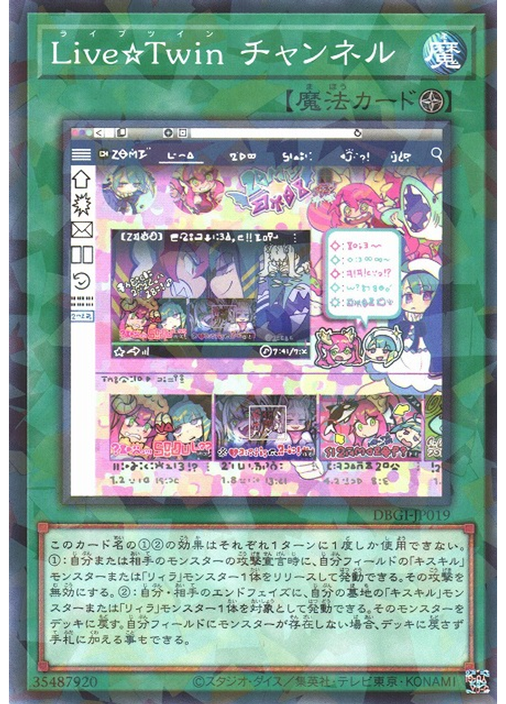 Ｌｉｖｅ☆Ｔｗｉｎ チャンネル (Normal Parallel Rare)