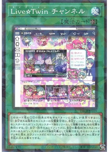 Ｌｉｖｅ☆Ｔｗｉｎ チャンネル (Normal Parallel Rare)