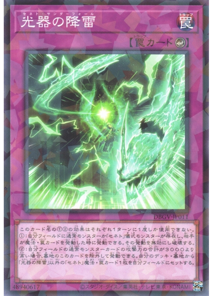 光器の降雷 (Normal Parallel Rare)