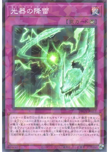 光器の降雷 (Normal Parallel Rare)