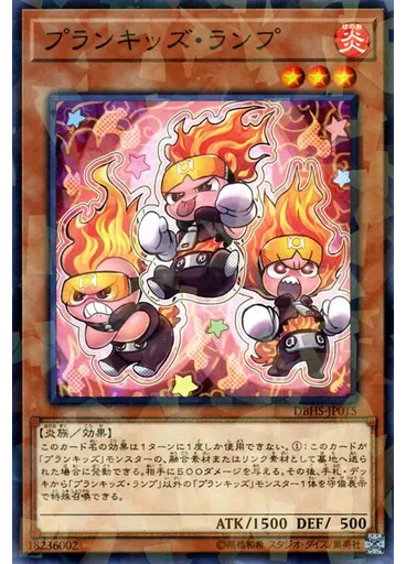 プランキッズ・ランプ (Normal Parallel Rare)