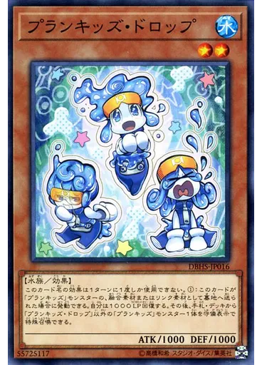 プランキッズ・ドロップ