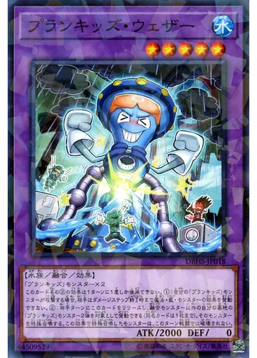 プランキッズ・ウェザー (Normal Parallel Rare)