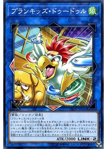 プランキッズ・ドゥードゥル