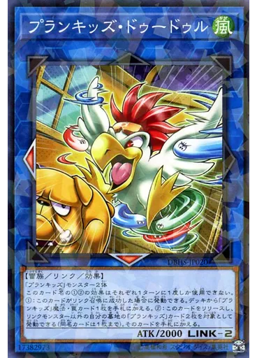 プランキッズ・ドゥードゥル (Normal Parallel Rare)