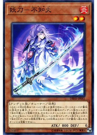 妖刀－不知火 — Deck-Build Pack: Hidden Summoners