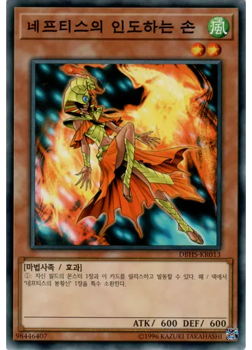 네프티스의 인도하는 손 — Deck-Build Pack: Hidden Summoners