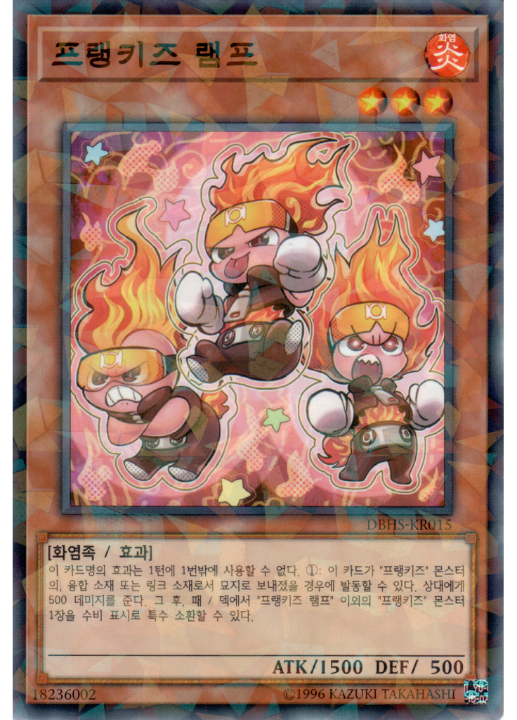 프랭키즈 램프 (Normal Parallel Rare Unlimited)