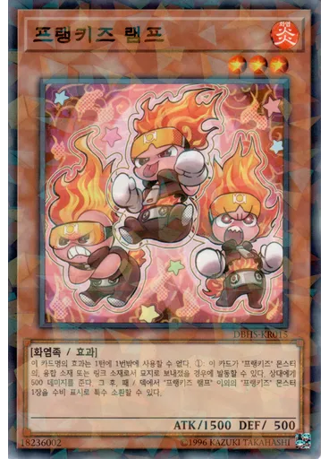 프랭키즈 램프 (Normal Parallel Rare Unlimited)