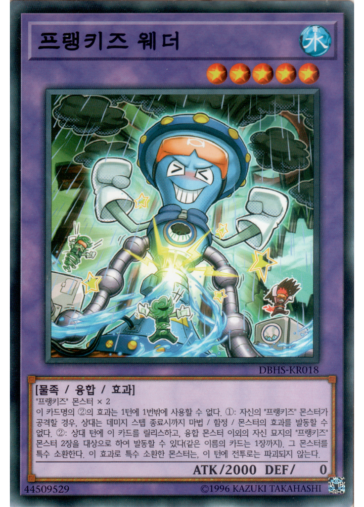 프랭키즈 웨더