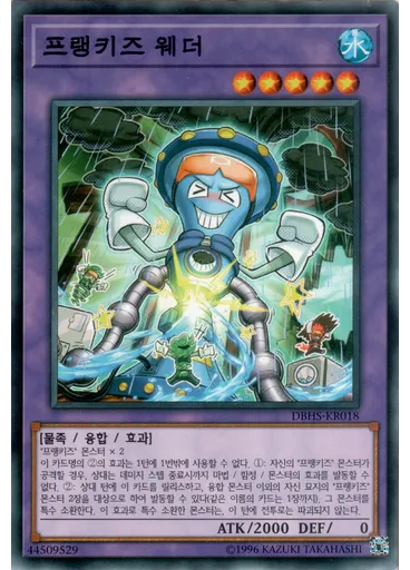 프랭키즈 웨더