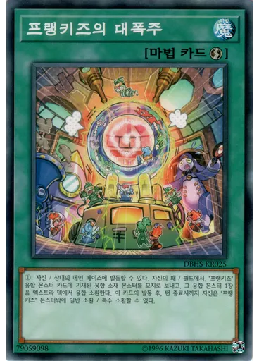 프랭키즈의 대폭주 — Hidden Summoners
