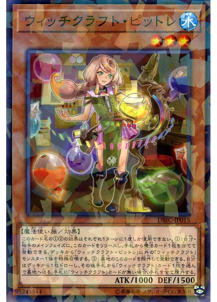 ウィッチクラフト・ピットレ (Normal Parallel Rare)