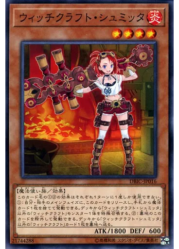 ウィッチクラフト・シュミッタ — Deck-Build Pack: Infinity Chasers