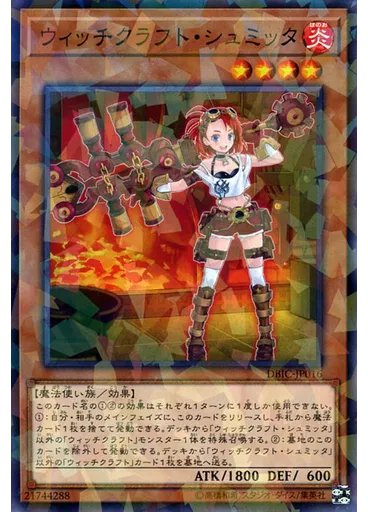 ウィッチクラフト・シュミッタ (Normal Parallel Rare)