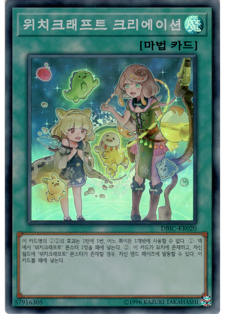 위치크래프트 크리에이션