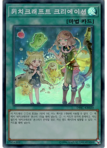 위치크래프트 크리에이션
