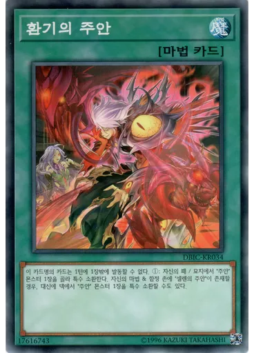 환기의 주안