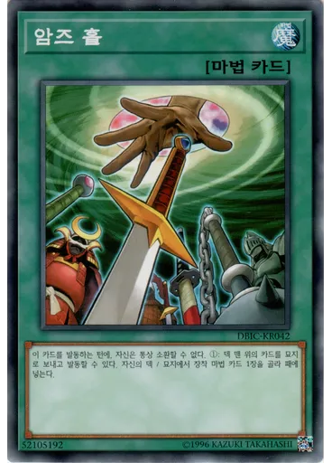 암즈 홀