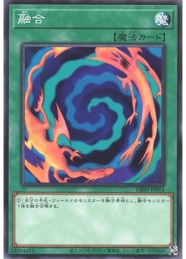融合
