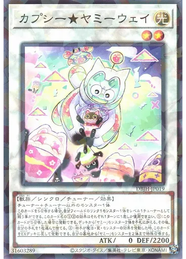 カプシー★ヤミーウェイ (Normal Parallel Rare)
