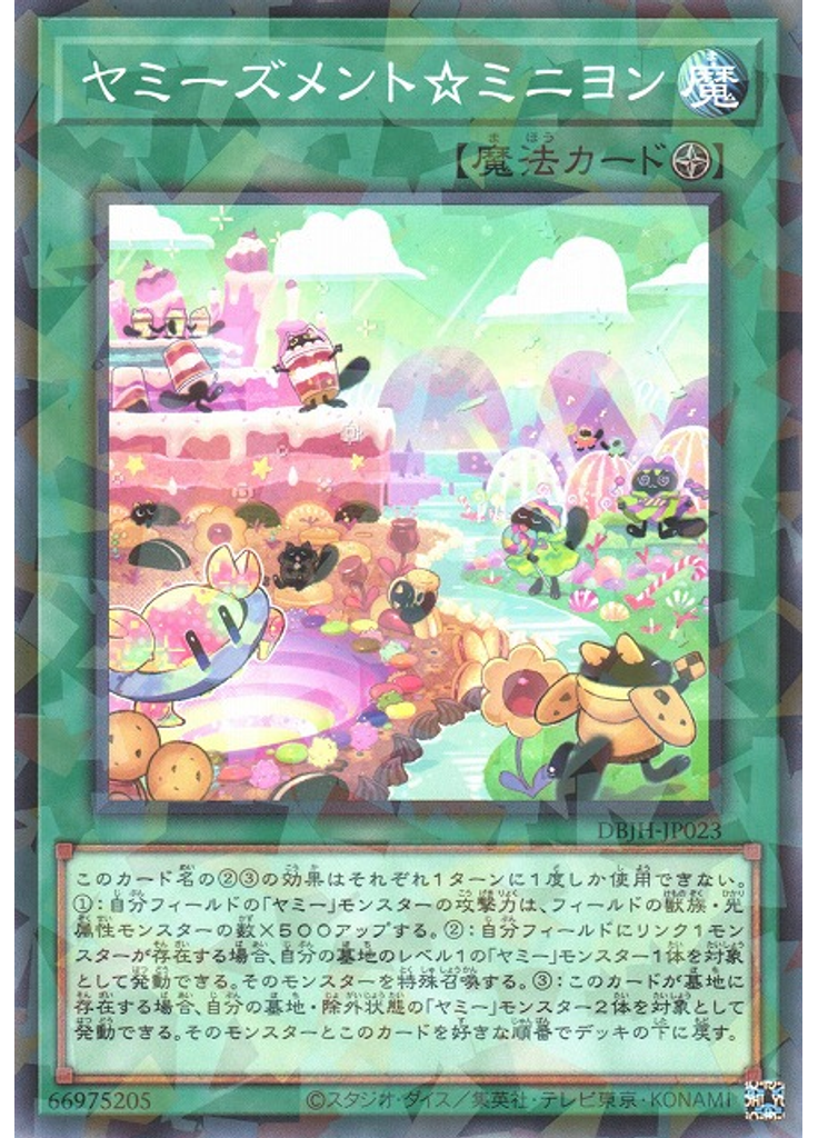 ヤミーズメント☆ミニヨン (Normal Parallel Rare)