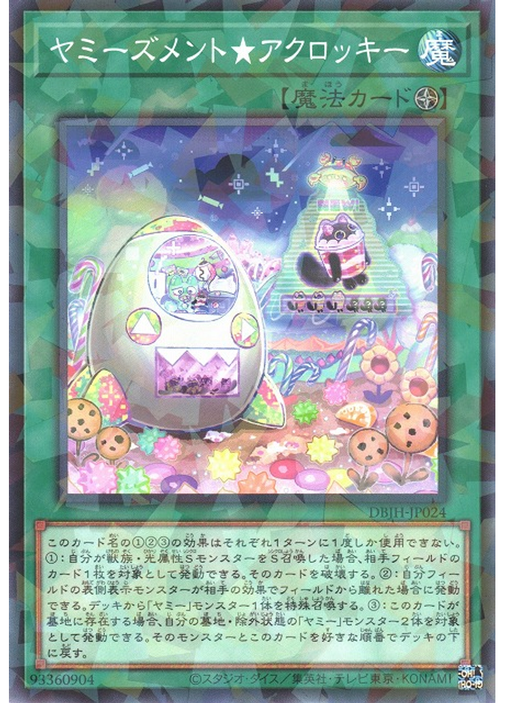ヤミーズメント★アクロッキー (Normal Parallel Rare)