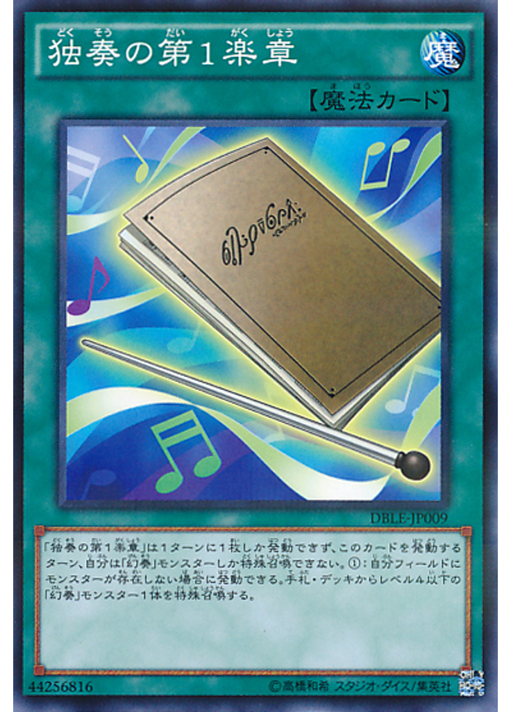 独奏の第１楽章