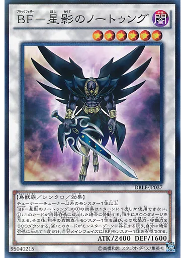 ＢＦ－星影のノートゥング — Dimension Box Limited Edition